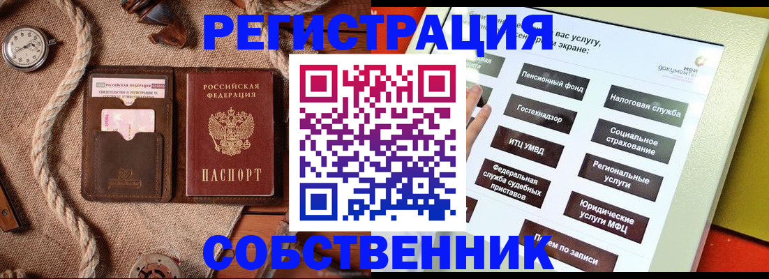 миграционный учет в Находке