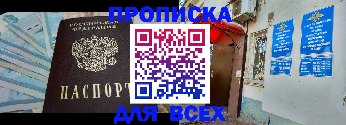 временная регистрация адрес в Находке