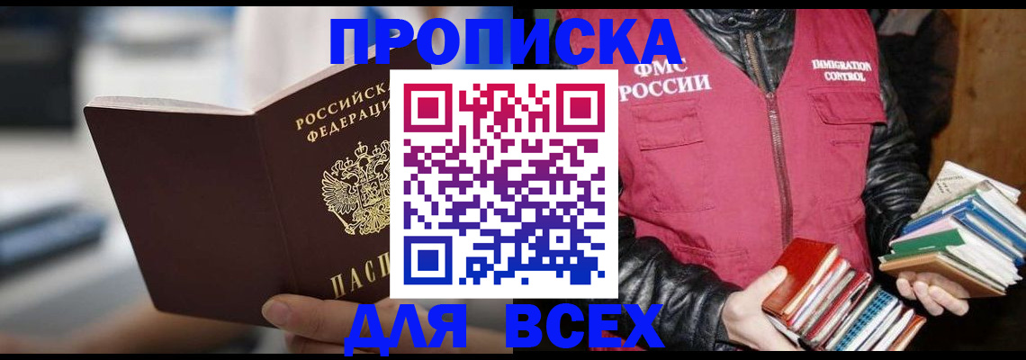 временная регистрация собственник в Находке