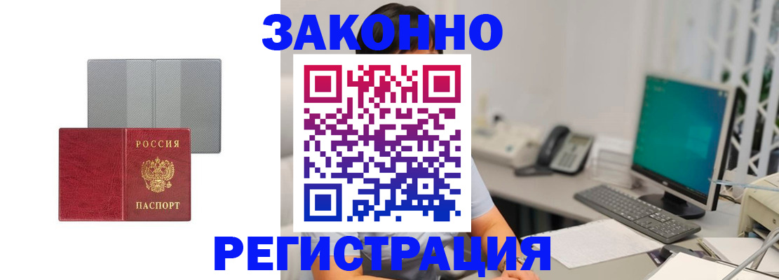 временная регистрация для школы в Находке