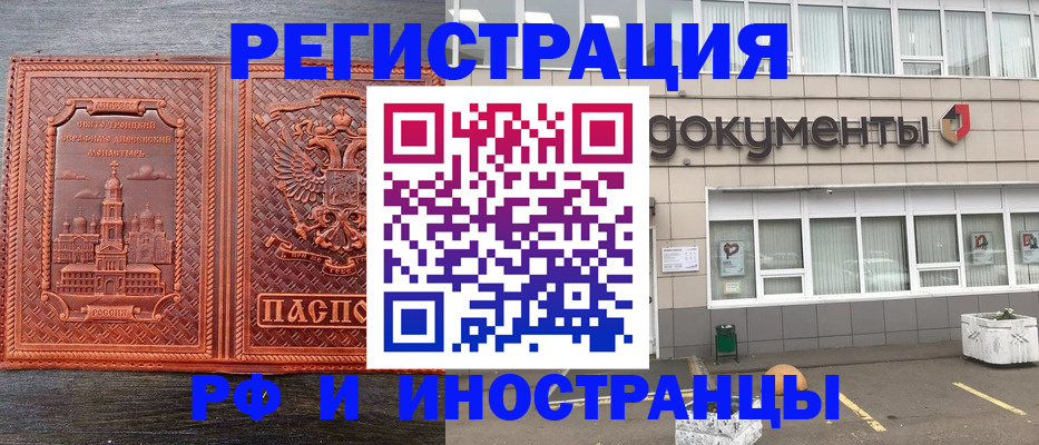 регистрация для школы в Находке